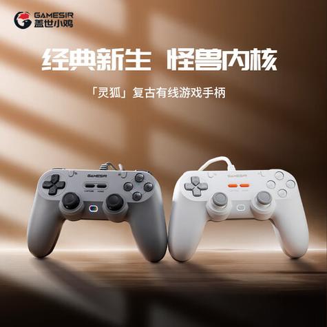 盖世小鸡手柄连ns2