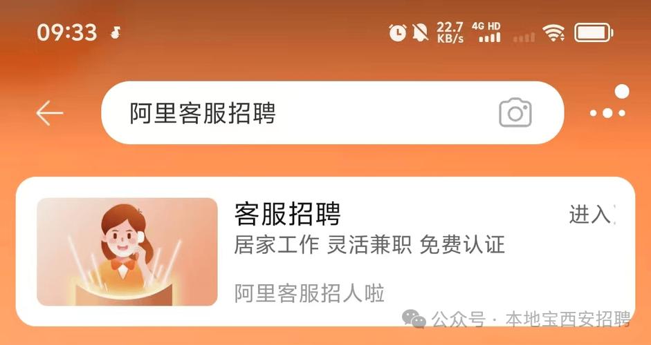 在哪找云客服兼职