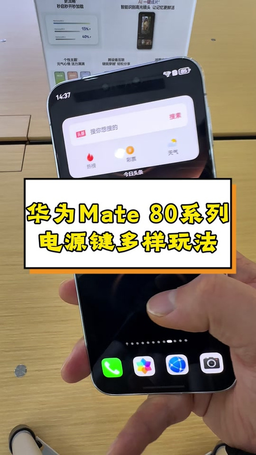华为mate80如何截屏