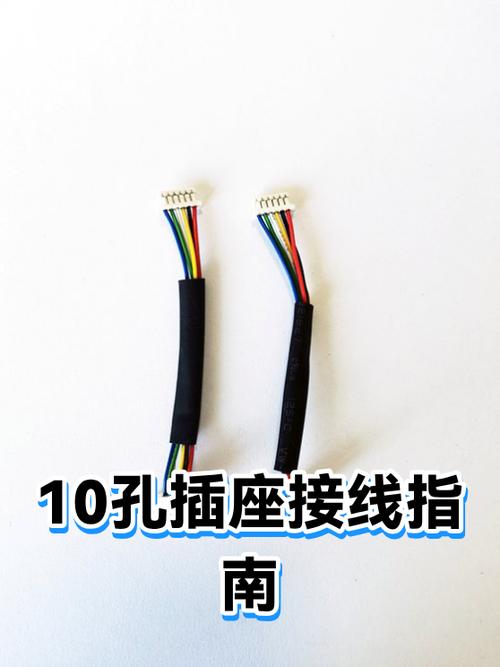 10孔插座的接线方法