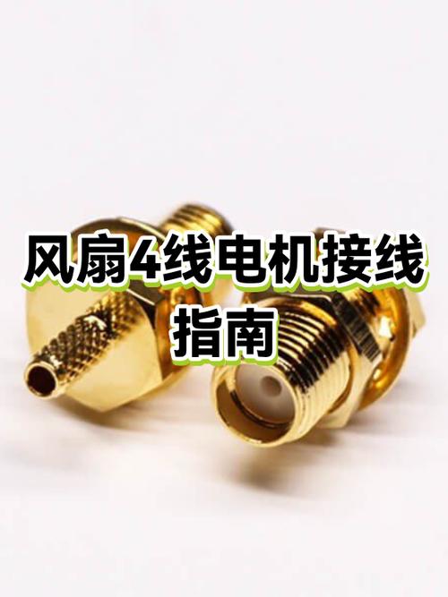 4线pwm风扇接线图解法