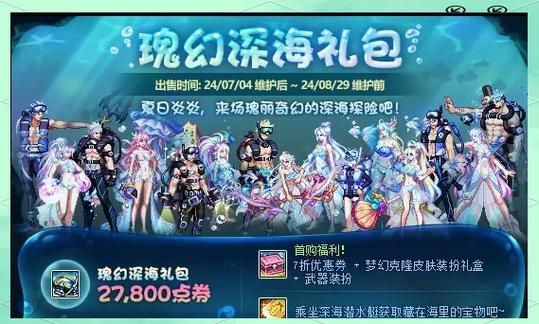 dnf礼包兑换码在哪里兑换