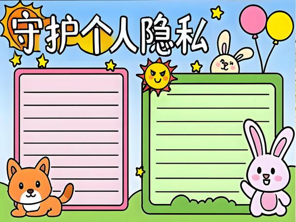 安全与隐私在哪里