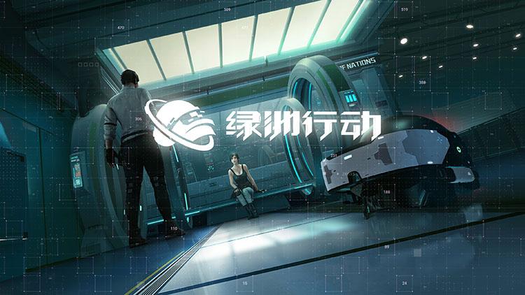 绿洲启元官网