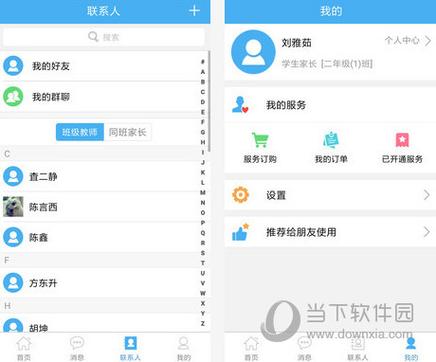人人通绑定孩子方法
