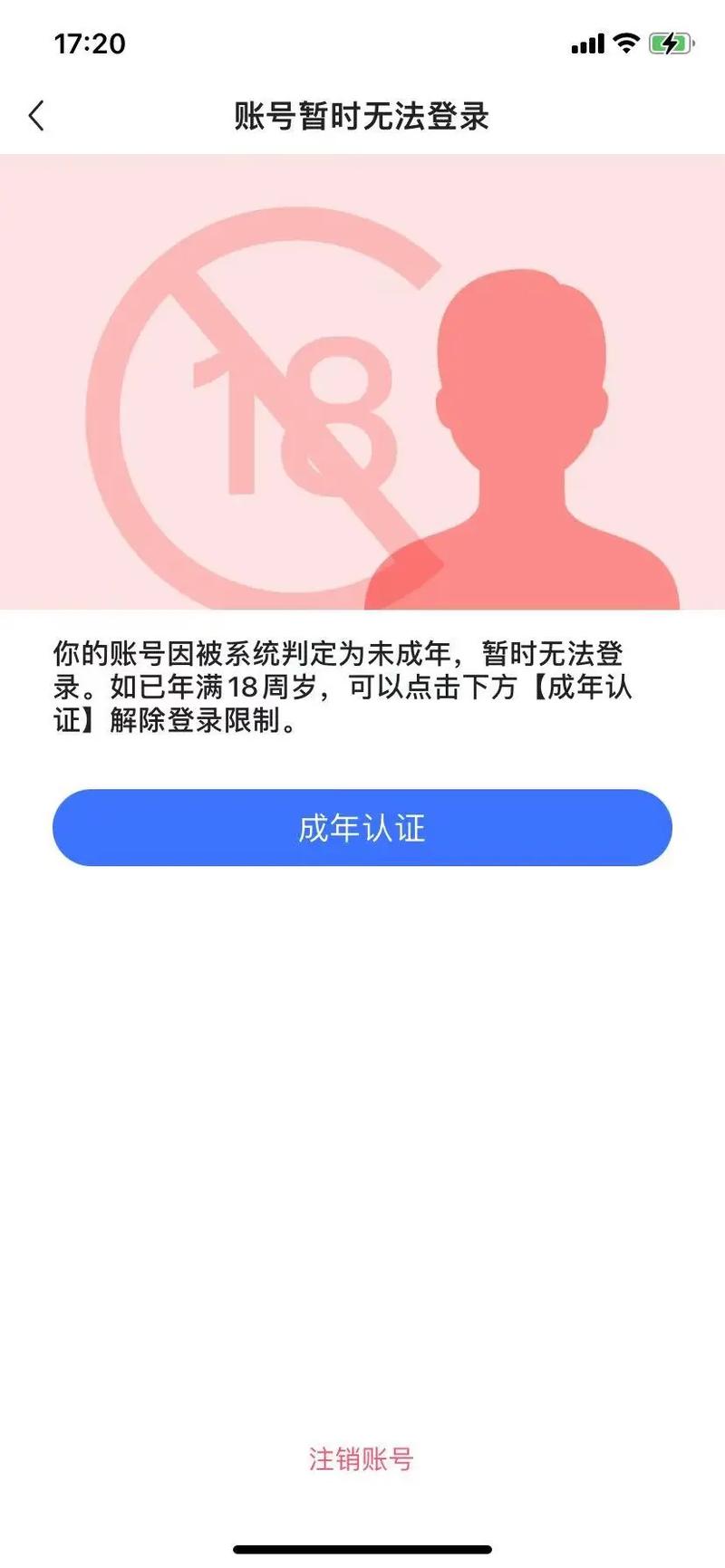 blued需要实名认证吗