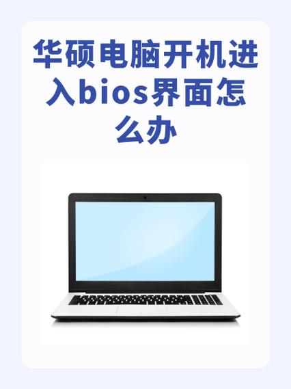 华硕进pe按哪个键