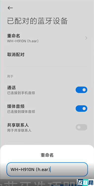 怎么改无线耳机的名字