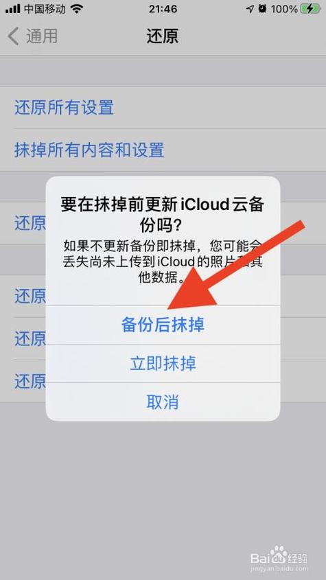 苹果ipad恢复出厂设置在哪里