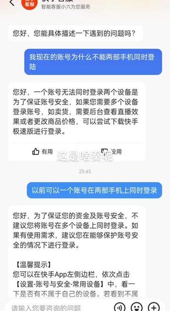 快手一个账号可以登两个手机吗