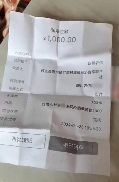 农村信用社转钱到建设银行