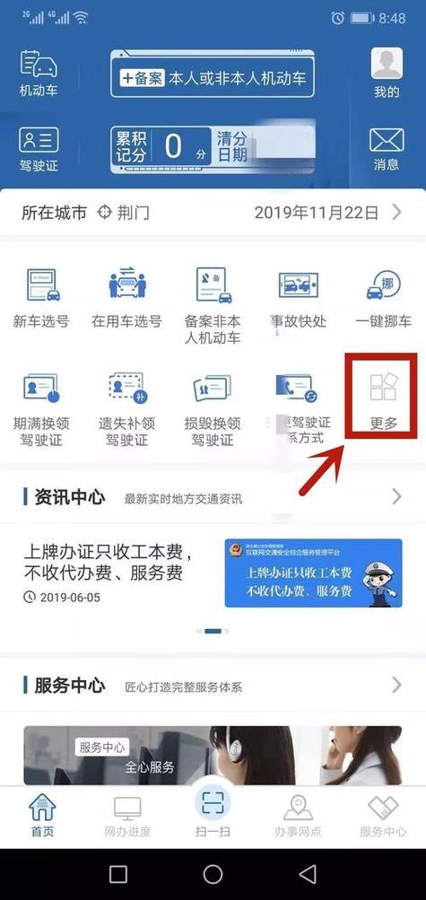无车销户怎么注销车辆
