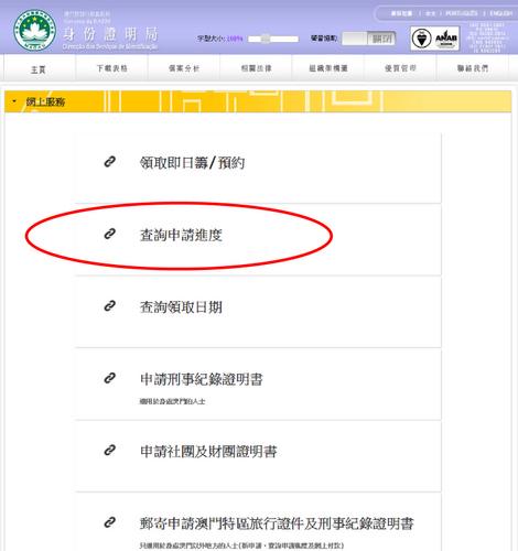身份证核实网站