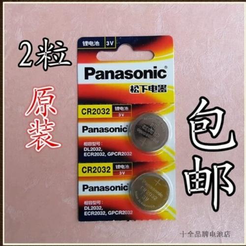 panasoniccr2032 3v电池