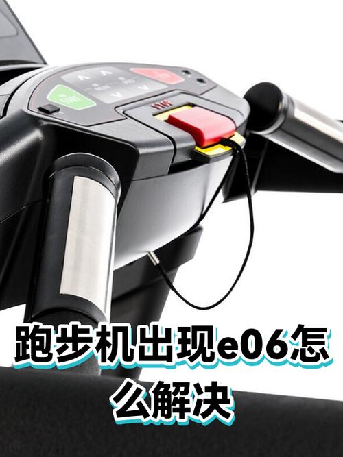 跑步机屏幕亮但不启动