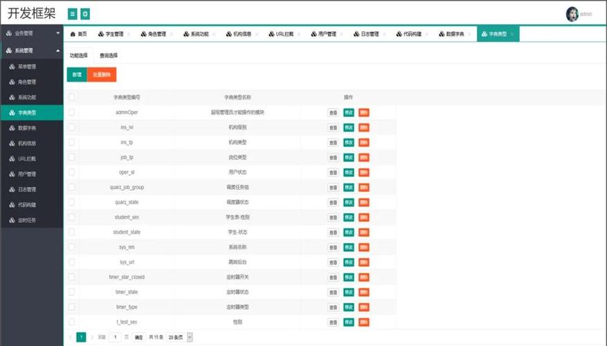 java软件开发
