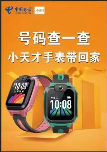 小天才手表续费