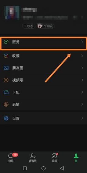 微信怎么关掉银行卡支付