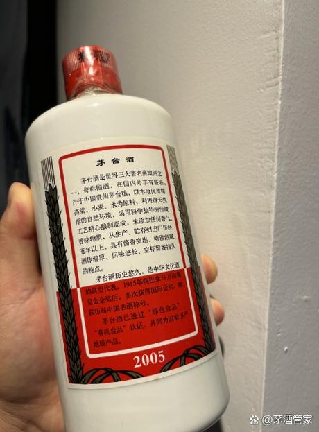 茅台酒