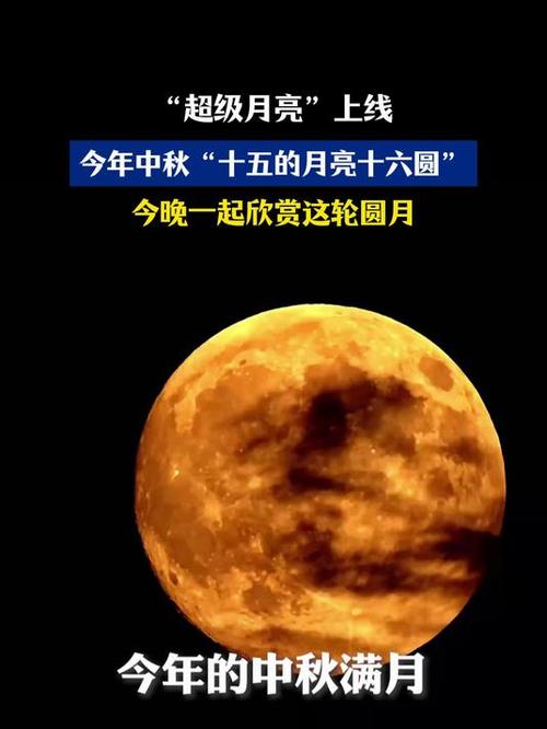 小米手机超级月亮模式真的假的