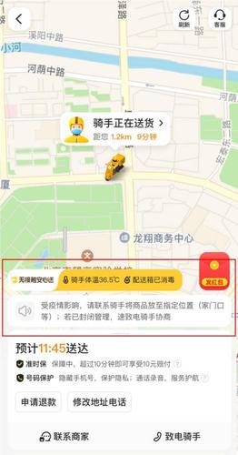 怎么在美团地图上添加自己的位置