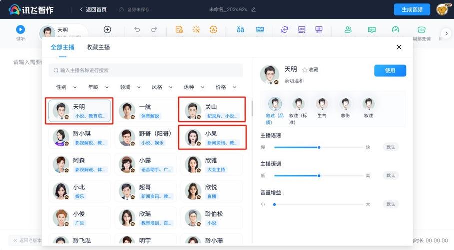 配音行业怎么入行