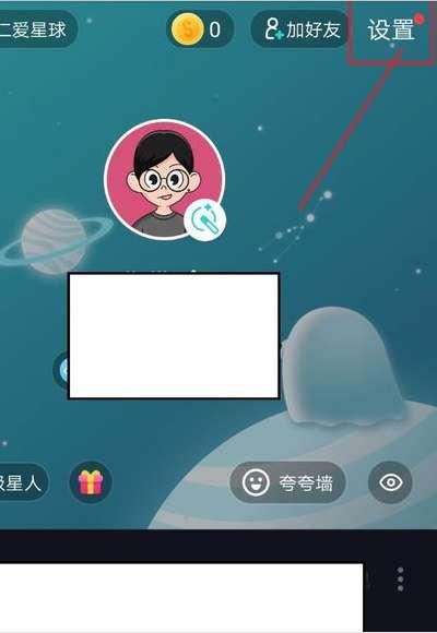 soul的隐私设置在哪里