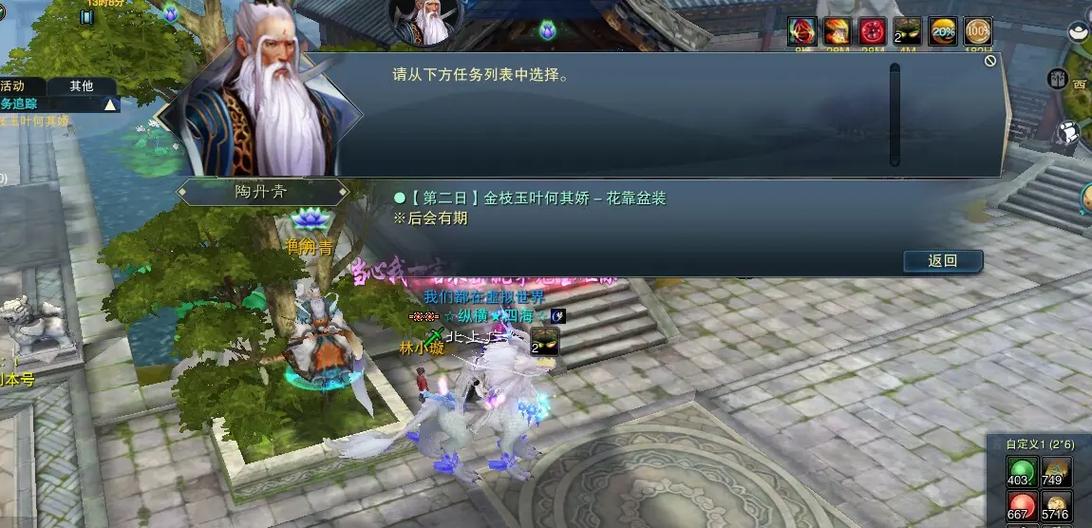 诛仙3扩仓库任务