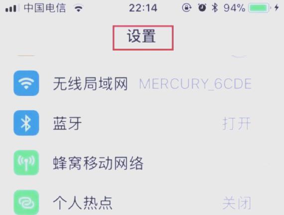 苹果手机语音唤醒功能在哪里