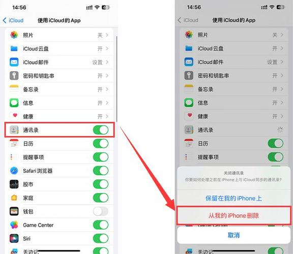 iphone共享联系人怎么关闭