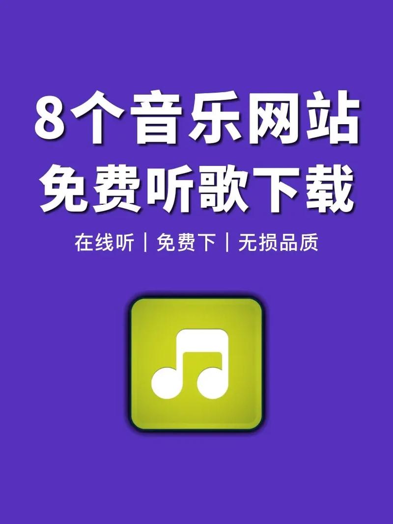 免费无版权音乐网站