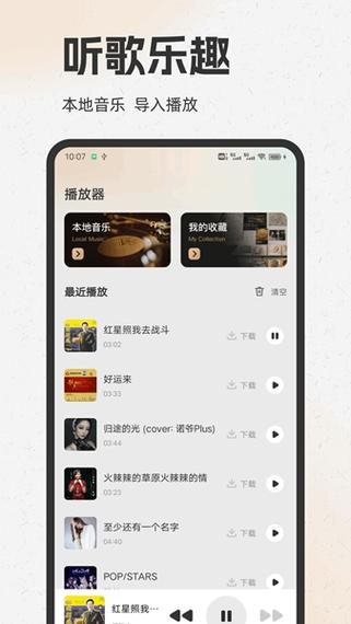 酷狗音乐的播放速度设置步骤