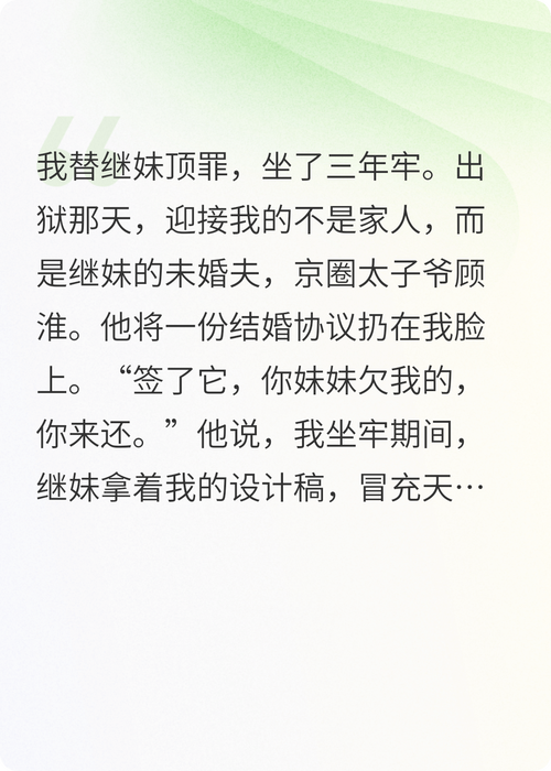 小说主人翁叶雄和杨