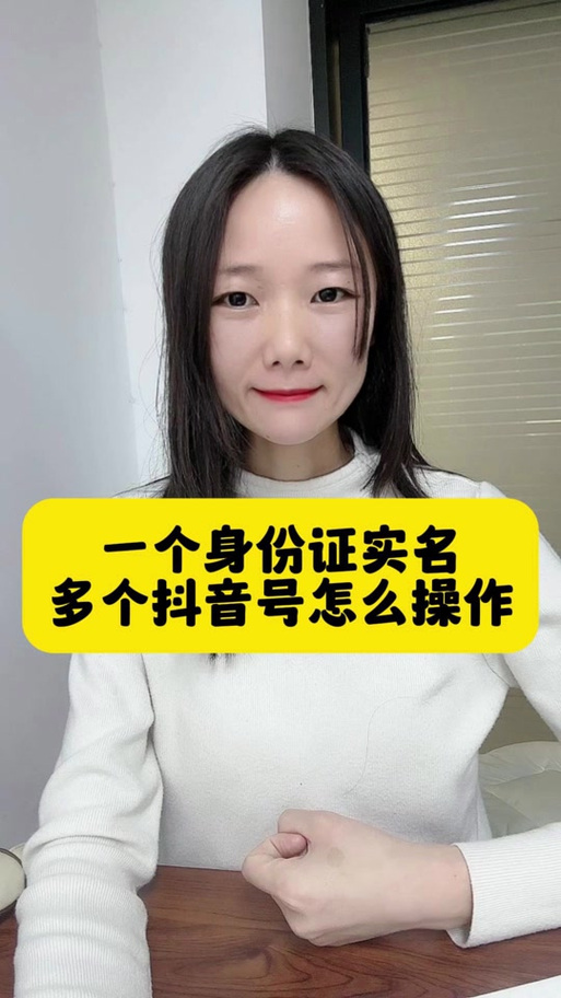 抖音更换实名验证