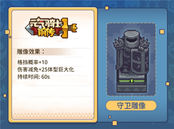 气骑士前传破解版ee修改器