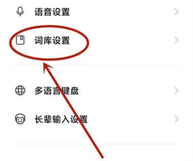 输入法去除常用字