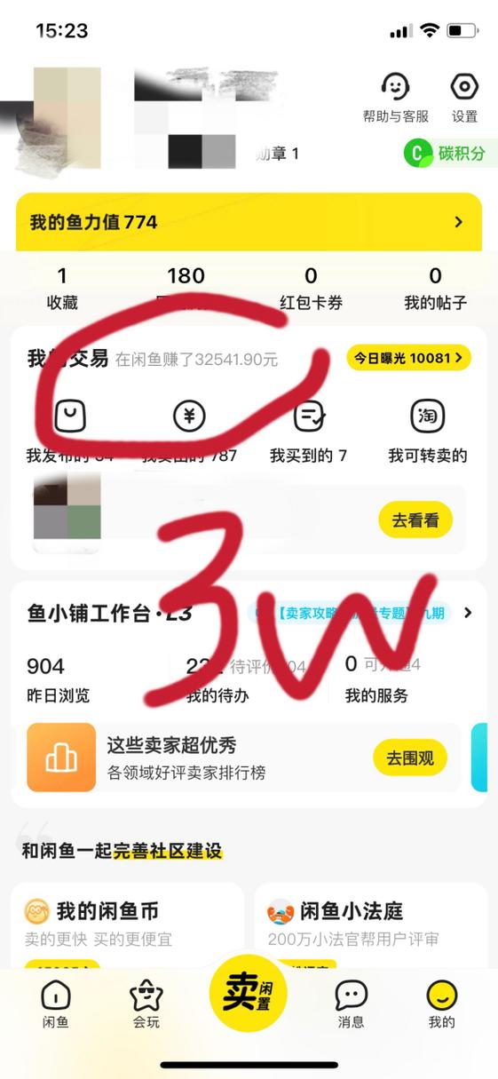闲鱼东西卖掉了怎么显示已卖