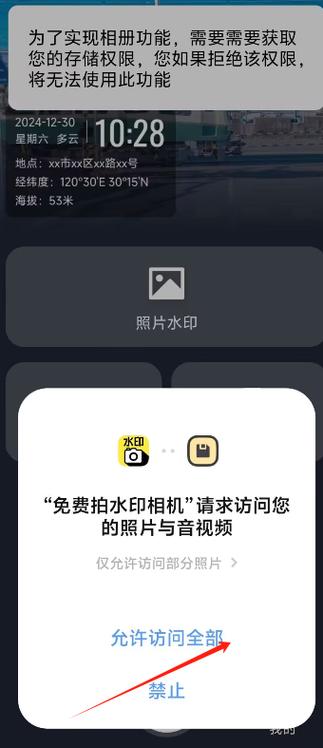 下载水印相机拍照片