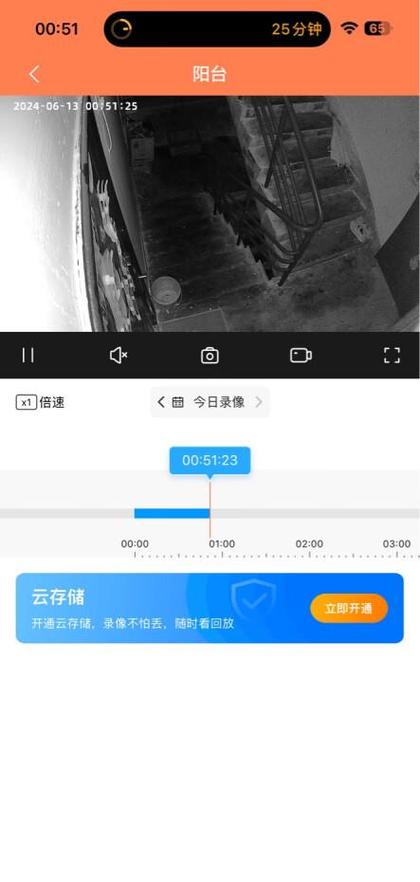 网络摄像机怎么看回放