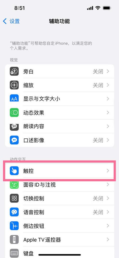 苹果13怎么设置快捷指令