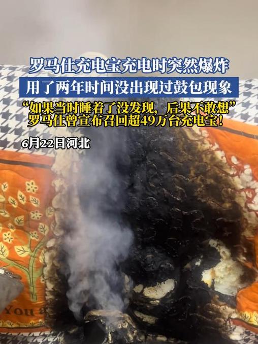 充电宝充一夜会爆炸吗