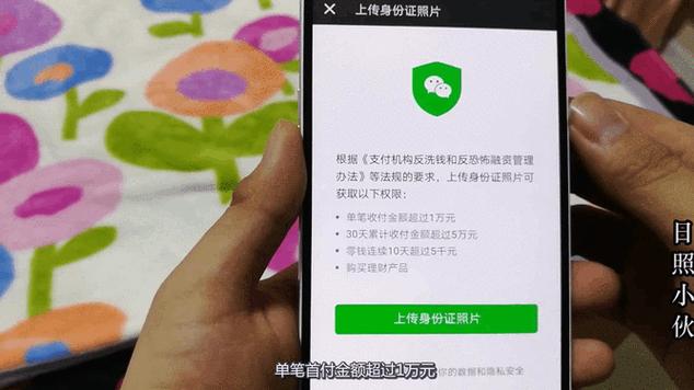 微信让上传身份证有危险吗