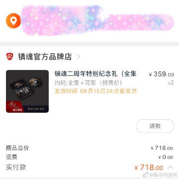 镇魂官网入口