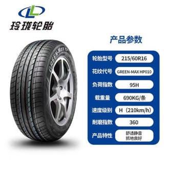 玲珑轮胎618