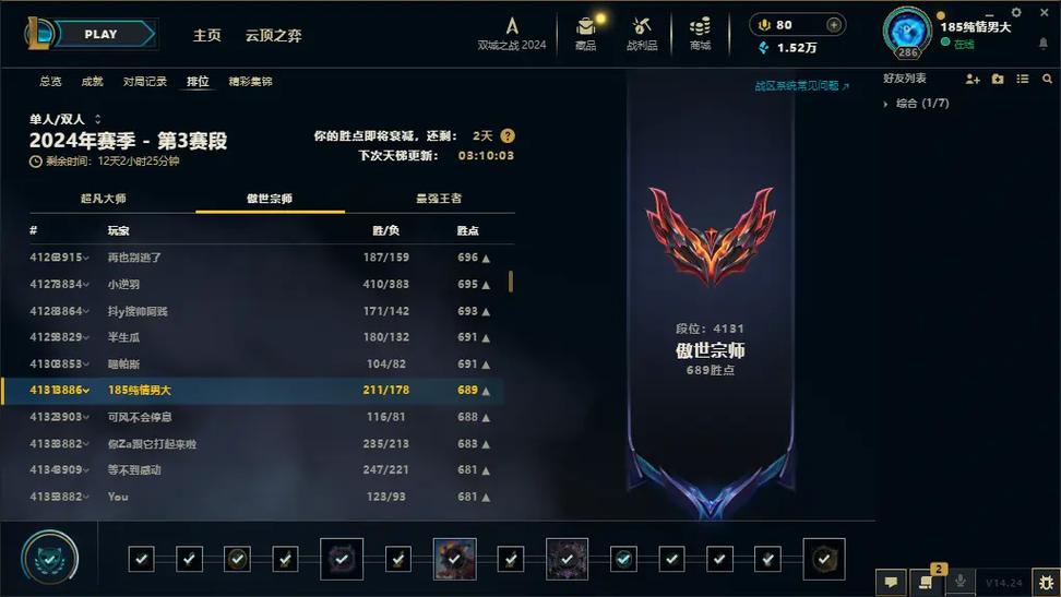 lol这个赛季多久结束