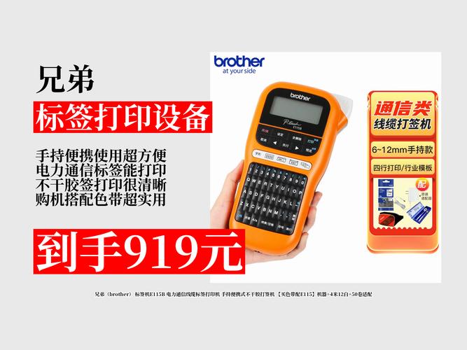 兄弟标签机如何批量打印