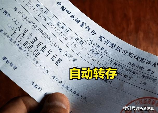 存折不去柜台怎么转账
