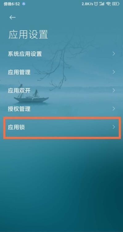 小米隐藏应用手势设置方法