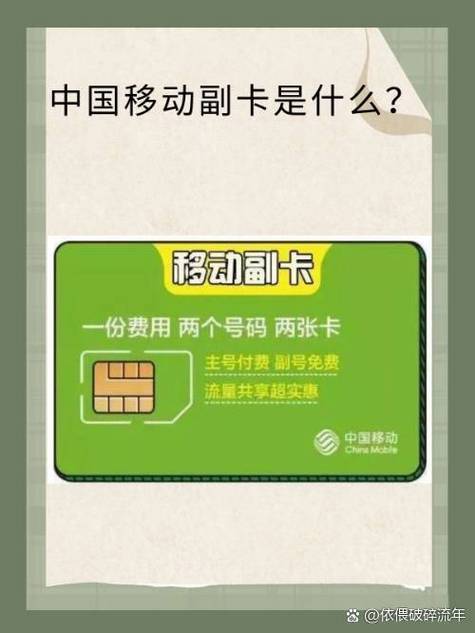 副卡有什么好处和坏处