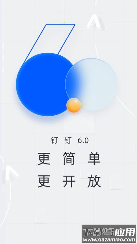 钉钉历史版本